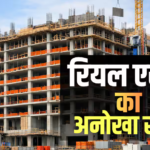इमारत 32 फ्लोर की और बेच दिया 34वीं मंजिल का फ्लैट, रियल एस्टेट के इस अनोखे स्कैम ने सबको चौंकाया