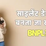 Buy Now-Pay Later का असली सच क्या है, ये स्मार्ट शॉपिंग टूल है या कर्ज का नया जाल? जानिए