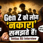 Imtiaz Ali ने कहा Gen Z को गलत समझा जाता है, उनके दिल में आज भी सच्ची मोहब्बत है