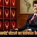 Explained: राजेश एक्सपोर्ट्स घोटाला में सेबी ने कैसे पकड़ा 15 लाख करोड़ का ‘कागजी’ कारोबार, क्यों LIC ने बढ़ाई हिस्सेदारी?
