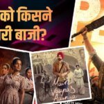 Sunday Box Office: संडे को फिर ‘पेद्दी’ ने मचाया धमाल, ‘मैं वापस आऊंगा’ ने कंगनाृ और मनोज की फिल्मों को छोड़ा पीछे, जानें- कलेक्शन
