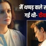 ‘मैं डर गई थी…’, अक्षय खन्ना को थप्पड़ मारने वाले सीन में कांप उठे थे दीया मिर्जा के हाथ, खुद बताया किस्सा