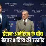 यूएस और ईरान के बीच बातचीत के बाद जेडी वेंस का आया पहला रिएक्शन, बोले – ‘अब हम…’