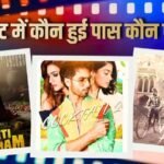 Monday Box Office: मंडे टेस्ट में ‘कॉकटेल 2’ हुई पास, जानेंं- मां इंति बंगाराम सहित बाकी फिल्मों का कैसा हुआ हाल?