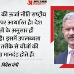 भारत की दो-टूक:यूरोपीय हथियार के सवाल पर जयशंकर का पलटवार, बोले- हमने कभी यूरोप को खतरा नहीं पहुंचाया – Eam Jaishankar Slams Europe Over Hypocrisy Weapon India Harm Russian Oil And Other Issues Hindi News On Policy