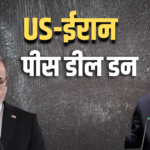 US-Iran Peace Deal: शांति समझौते के लिए मान गया ईरान, फिर भी अमेरिका पर नहीं यकीन, कहा- ‘दुश्मन हमारे आगे…’