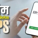NPS News: अब UPI पेमेंट के साथ NPS खाते में ट्रांसफर करें PF का पैसा, ऐसे उठाएं फायदा
