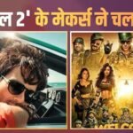 ‘कॉकटेल 2’ के मेकर्स ने दिया ‘फ्री’ का ऑफर, अक्षय कुमार की ‘वेलकम टू द जंगल’ का होगा नुकसान!