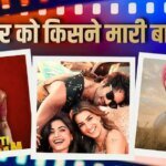 Thursday Box Office: गुरुवार को पलटा गेम, घटी ‘कॉकटेल 2’ की कमाई, सामंथा की फिल्म ने बढ़त दिखाई, जानें- बाकी फिल्मों का हाल