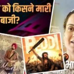 Tuesday Box Office : मंगलवार को ‘मैं वापस आऊंगा’-‘हॉन्टेड 3 डी’ चमकी, कंगना की फिल्म ने तोड़ा दम, जानें- ‘पेद्दी’ समेत बाकी फिल्मों का हाल