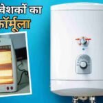 AC-कूलर छोड़िए, गर्मी में खरीदें सर्दियों वाले शेयर, निवेशकों की इस खुफिया स्ट्रेटेजी से कमाएं तगड़ा मुनाफा