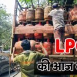 LPG Rate Today: पटना-श्रीनगर में 1000 रुपये के पार बिक रहा घरेलू सिलेंडर, आपके शहर में अभी क्या चल रहा भाव?