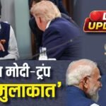 ‘मिडिल ईस्ट संकट का लंबे समय तक ग्लोबल साउथ पर रहेगा असर’, ट्रंप के साथ बैठक से पहले बोले PM मोदी