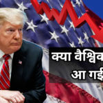 US में 4% के पार हुई इन्फ्लेशन, इस महंगाई से भारतीय शेयर बाजार और RBI पर क्या होगा असर?