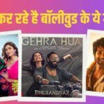 7 महीने से नंबर 1 है ‘धुरंधर’ का गाना ‘गहरा हुआ’, ‘कॉकटेल 2’ के ‘माशूका’ ने टॉप 2 में मारी एंट्री, देखें टॉप 5 की लिस्ट
