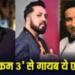अक्षय कुमार की ‘वेलकम टू द जंगल’ के टीजर में दिखे ये 5 एक्टर्स, लेकिन फिल्म से हो गए गायब, देखें पूरी लिस्ट