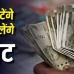 Polymer Currency: भारत में प्लास्टिक नोट लाने की तैयारी में RBI, गवर्नर संजय मल्होत्रा का बड़ा बयान