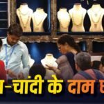Gold-Silver Rate: सोना हुआ सस्ता, कीमत में 4000 रुपये से ज्यादा की गिरावट; जानें अब 24 और 22 कैरेट का रेट?