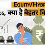 Stock Market: इक्विटी बनाम हाइब्रिड फंड: 7 लाख रुपए के एकमुश्त निवेश पर 10 साल में कहां मिलेगा ज्यादा रिटर्न?