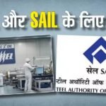 BHEL और SAIL को सरकार ने दे दिया अल्टीमेटम, छिन सकता है महारत्न का ताज; जानें मामला