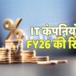 Stock News: 20 रुपए से कम के मल्टीबैगर पेनी स्टॉक, सालाना मुनाफे में 37% तक का बंपर उछाल