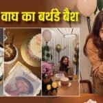 29 की हुईं शरवरी वाघ, फोटोज शेयर कर दिखाई सेलिब्रेशन की झलक, बर्थडे केक ने खींचा ध्यान