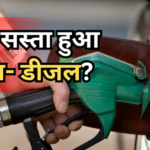 Petrol- Diesel Price Today: | Petrol Diesel Price Today 27 june 2026 petrol diesel rate list in delhi Noida Mumbai patna lucknow