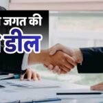 Persistent-Nagarro Deal: यूरोप के बाजार पर भारतीय कंपनी का कब्जा! $2.9 बिलियन के इस AI मर्जर के मायने समझिए