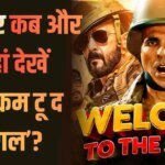 Welcome To The Jungle OTT Release: ‘वेलकम 3’ की OTT डील पक्की, जानिए किस प्लेटफॉर्म पर देख सकेंगे ऑनलाइन