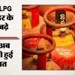 Lpg Price Hike:घरेलू Lpg सिलेंडर हुआ महंगा, 14.2 किलोग्राम के रसोई गैस में 29 रुपये की बढ़ोतरी; जानें नई कीमत – Lpg Price Hike Domestic Cylinder More Expensive, Know New Price Of Delhi Ncr Others Parts Of Country