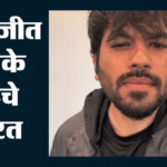 Cockroach Janta Party Protest Live:दिल्ली पहुंचे अभिजीत दिपके, कहा-किताब-तिरंगा साथ लाएं; सुरक्षा सख्त – Cockroach Janata Party Abhijit Dipke Lands Delhi Jantar Mantar Protest For Education Minister Resignation