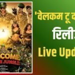 Welcome To The Jungle Release Live: अक्षय कुमार की ‘वेलकम टू द जंगल’ की एडवांस बुकिंग में आई तेजी, अब तक कमा डाले इतने करोड़