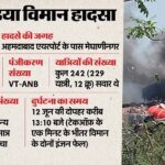 Air India Tragedy:एक वीडियो से बदली जिंदगी, बना एरोप्लेन बॉय; मोबाइल कैमरे में कैद है 260 मौत से पहले का मंजर – Ahmedabad Plane Crash: Story Of Aeroplane Boy Who Captured The Devastation Of 260 Deaths On Camera