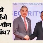 भारत-चीन संबंध:‘मुख्य चिंताओं पर संवेदनशीलता से ही सुधरेंगे रिश्ते’, डोभाल का वांग यी को स्पष्ट संदेश – Nsa Ajit Doval Tells Wang Yi Important Sensitivity To Issues Of Core Concern On India China Ties In Brics