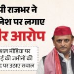 Up:ओपी राजभर बोले- मोहन यादव के भ्रष्टाचार पर हल्ला मचाकर क्या छिपा रहे हैं अखिलेश यादव, उठाए जमीनों पर सवाल – Up: Op Rajbhar Says What Is Akhilesh Yadav Trying To Hide By Raising The Issue Of Mohan Yadav’s Corruption