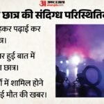 तेलंगाना के छात्र की लंदन में मौत:शव भारत लाने के लिए सरकार से लगाई गुहार, 22 जून को हुई थी आखिरी बार बात – Telangana Student Dies In London Family Appeals To Government To Bring Body Back To India