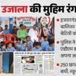 Up:बेटियों को वापस मिला विद्यालय, पुलिस ने खुलवाया ‘विद्या बालिका स्कूल’ का ताला; धरने पर बैठी थीं छात्राएं – Up: Girls Get Their School Back; Police Have The ‘vidya Balika School’ Unlocked; Students Had Been Staging A S
