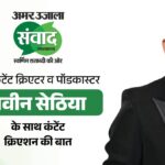 Uttarakhand Samwad 2026:‘इंटरनेट की होड़ में उलझे पैरेंट्स’, संवाद के मंच पर समय रैना पर क्या बोले प्रवीन? – Amar Ujala Uttarakhand Samwad 2026: Rj Praveen Actor Content Creator Sakshi Kesarwani Aka Sukku Attend Samwad