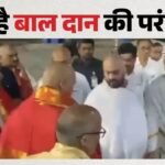 Anant Ambani:तिरुपति बालाजी मंदिर में अनंत अंबानी ने निभाई बाल दान की परंपरा, जानें इसका महत्व – Anant Ambani Follows Sacred Hair Donation Ritual At Tirupati Balaji Temple Know Its Religious Significance