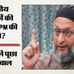 Oman Ship Attack:’जश्न मनाने का समय है, लेकिन निंदा के लिए नहीं’, भारतीय की मौत पर Pm मोदी पर बरसे ओवैसी – Owaisi Slams Centre Over Death Of Indian Seafarers In Us Strike, Questions Pm Modi Silence