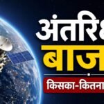 Explainer:अंतरिक्ष का बादशाह कौन, चांद से मंगल तक बढ़ी महाशक्तियों की होड़, इस रेस में भारत कहां? – Who Will Rule Space? The New Race To The Moon And Mars, And Where Does India Stand?