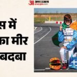 कौन हैं अतीका मीर?:मोटरस्पोर्ट्स में दुनिया के मंच पर भारत का नाम रोशन किया; राष्ट्रगान बजा तो छलक पड़े आंसू – India’s Leading Racer Atiqa Mir Dominates In Greece, Hears Indian National Anthem After Career-best Victory