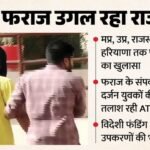 Attack On Terror:चार राज्यों में फैलाई जा रही थीं स्लीपर सेल की जड़ें, सेकंड हेड कमांडर सहित तीन गिरफ्त में – Bhopal Terror Probe Reveals Multi-state Sleeper Cell Network Three In Custody Mp News In Hindi