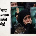 मौत के महीनों बाद खामेनेई का अंतिम संस्कार:ईरान में तीन दिन का राजकीय शोक, कई शहरों में निकाले जाएंगे जुलूस – Iran Announces Three Day State Funeral For Ayatollah Ali Khamenei