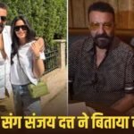 फादर्स डे पर बेटी त्रिशाला संग क्वालिटी टाइम बिताते दिखे संजय दत्त, सोशल मीडिया पर छाई तस्वीरें