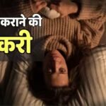 हर महीने मिलेंगे 2.8 लाख रुपये, ब्रेकअप कराने का होगा काम; कंपनी ने निकाली अजीबोगरीब वैकेंसी