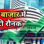Share Market Today: शेयर बाजार में 440 अंकों की तेजी, 75200 के पार पहुंचा सेंसेक्‍स, निफ्टी भी 100 अंक उछला