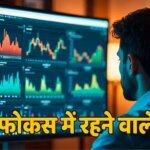 Stocks to Watch Today: वेदांता से RBL Bank तक… आज इन शेयरों में बन सकते हैं बड़े मौके, चेक करें पूरी लिस्ट