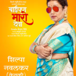 Box Office: 5 करोड़ में बनी मराठी फिल्म ने दिया 1425.6% प्रॉफिट, 6 बहनों की कहानी ने रच दिया था इतिहास