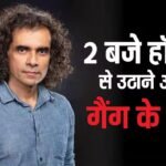 ‘एक सरकारी क्वार्टर में ले गए…’, जब रात 2 बजे हॉस्टल से किडनैप हो गए थे इम्तियाज अली